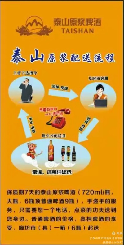 泰州原浆啤酒加盟全攻略