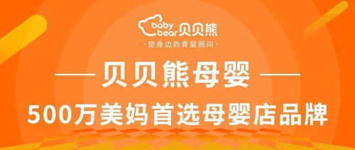 石家庄母婴专家品牌加盟指南
