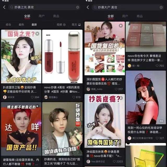 揭秘化妆品界的抄袭风波