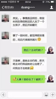 揭秘！如何轻松实时监控老公的微信聊天记录？