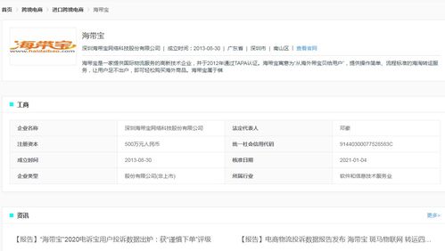 羊小咩便荔卡收款提现到账时间揭秘，让你轻松了解！