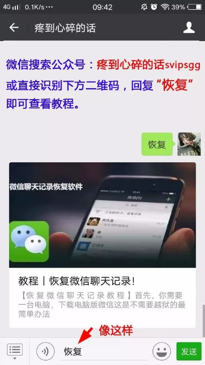 揭秘！如何查看老公的微信聊天记录？实用技巧大公开！