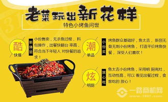 烤肉机加盟指南，如何轻松开启创业之路？