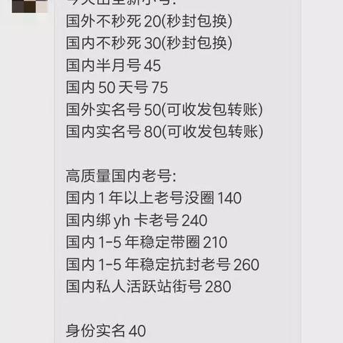 揭秘电脑盗取微信聊天记录的陷阱与防范
