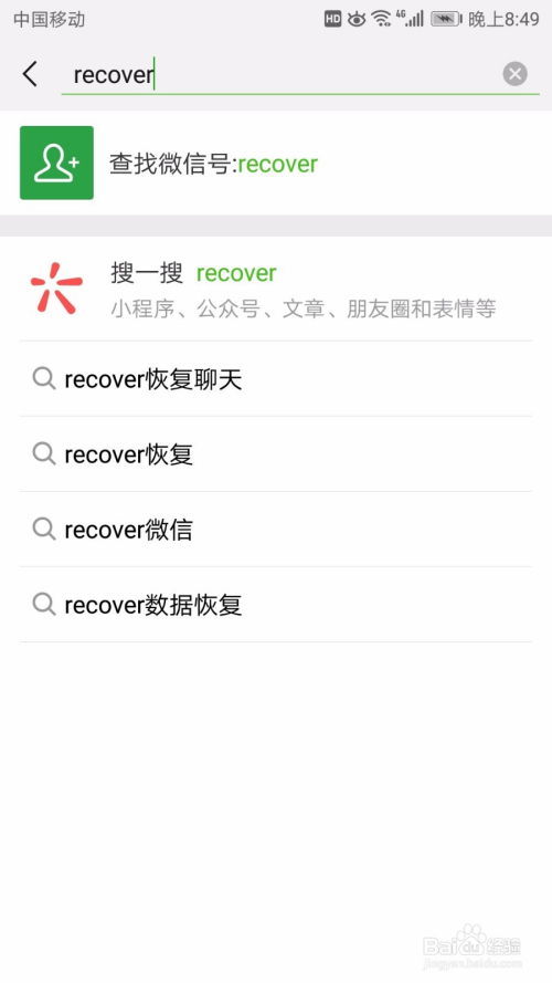 微信聊天记录丢失了？别慌！教你几招恢复被删除的聊天内容