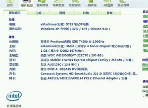 台式品牌电脑价格概览