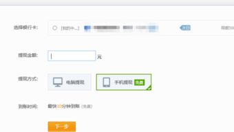 揭秘白云区花呗提现攻略，轻松变现，你也能做到！