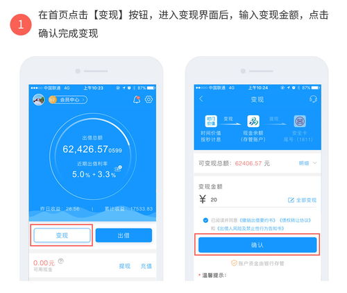 揭秘白云区花呗提现攻略，轻松变现，你也能做到！