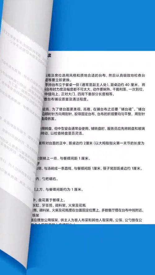 餐饮品牌新员工培训指南