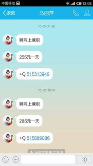 揭秘QQ被盗后的聊天记录，如何应对与防范
