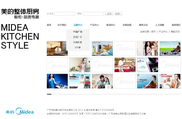 凤城美的家电品牌店位置指南