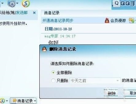 揭秘QQ聊天记录PF查询攻略，轻松找回你的珍贵回忆