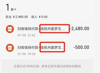 揭秘抖音月付套利黑幕，收费一千，套出来只收80？
