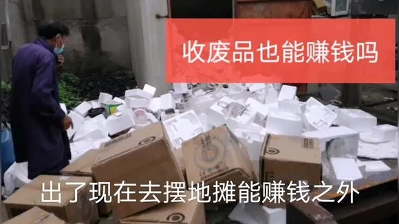 淘宝废品站收货赚钱攻略，如何利用闲置资源赚取额外收入？