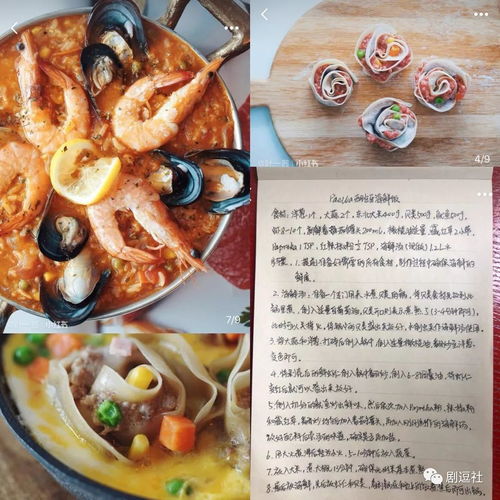小红书美食博主如何通过内容创作实现盈利？