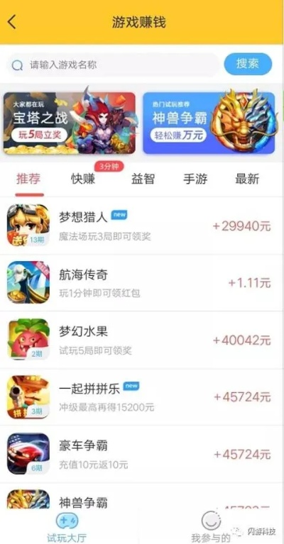 如何用7点玩游戏赚钱？