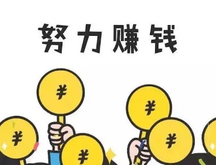 如何通过反复赚钱？