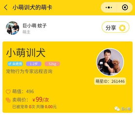 如何通过宠物咨询业务赚钱？