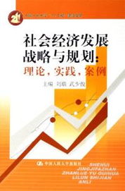 富人与穷人致富之路，区别、策略与实践案例