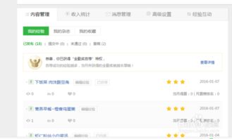 百度平台发布怎么赚钱？