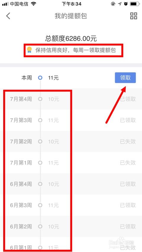 白条提现通过率低？2023最新规则+提现技巧全解析（附真实案例）
