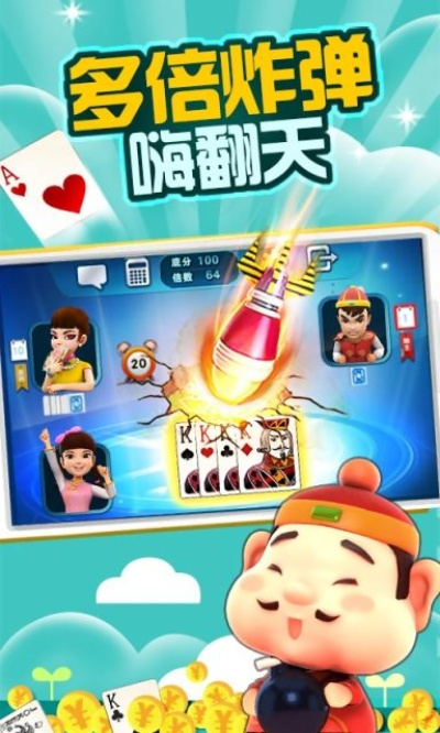 学生手机怎么玩斗地主赚钱? 学生手机怎么玩斗地主赚钱?