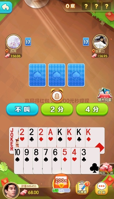 学生手机怎么玩斗地主赚钱？