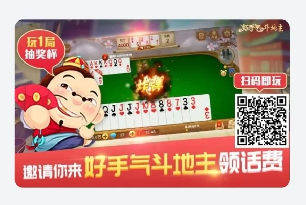 学生手机怎么玩斗地主赚钱? 学生手机怎么玩斗地主赚钱?
