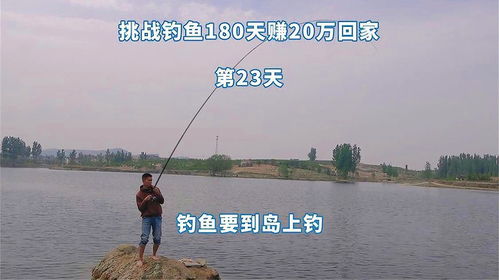 传统钓鱼赚钱吗？现代钓鱼如何实现盈利？