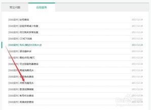 隔夜酒店记录查询合法吗？法律指南与实操案例解析（附隐私保护全攻略）