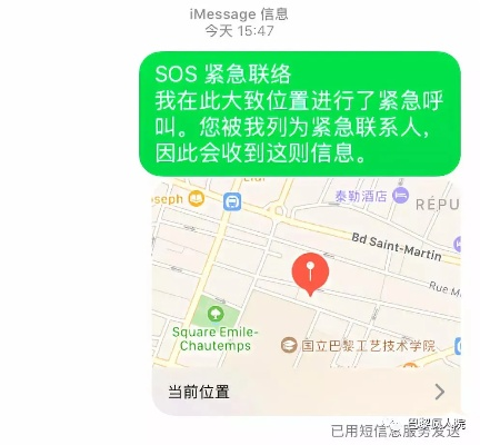 手机定位求救全攻略,如何利用GPS和紧急功能保障生命安全?附操作指南与真实案例 手机定位求救全攻略,如何利用GPS和紧急功能保障生命安全?附操作指南与真实案例