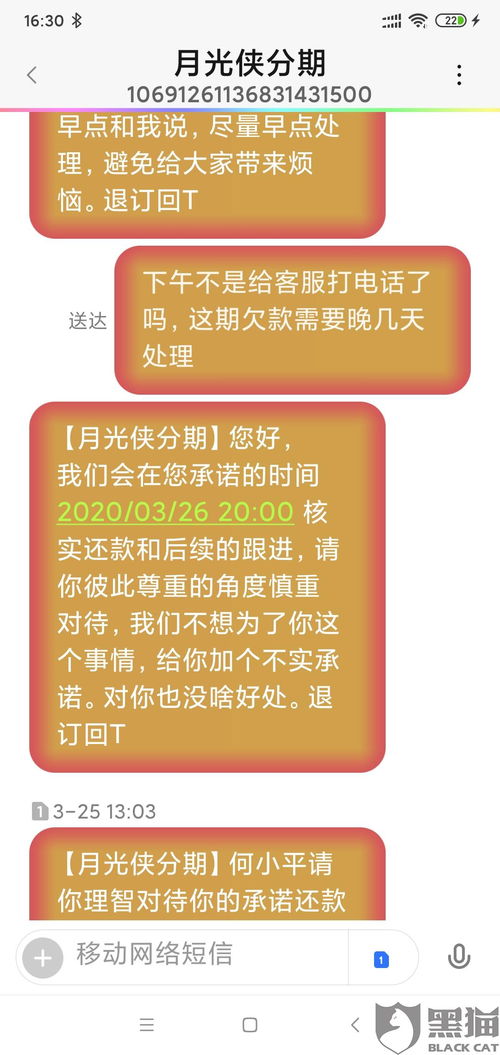 分期乐提现收费18个点？费用解析与避坑指南（附案例）