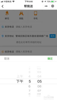 如何通过同城配送小程序实现盈利？