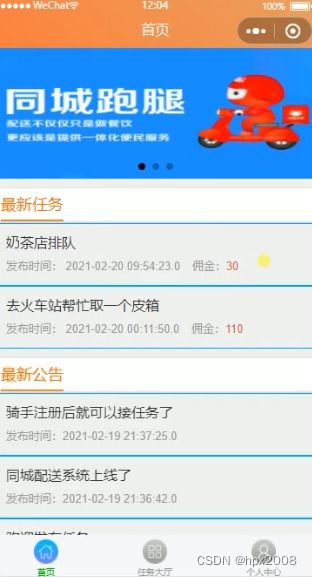 如何通过同城配送小程序实现盈利? 如何通过同城配送小程序实现盈利?