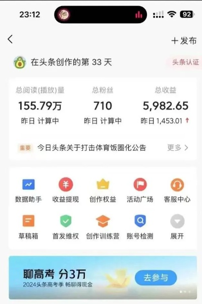 新手如何快速通过头条号赚钱? 新手如何快速通过头条号赚钱?