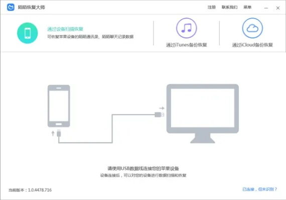 苹果手機陌陌聊天記錄刪除後如何恢復？完整指南+實戰案例分析