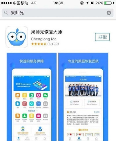 苹果手機陌陌聊天記錄刪除後如何恢復?完整指南+實戰案例分析 苹果手機陌陌聊天記錄刪除後如何恢復?完整指南+實戰案例分析
