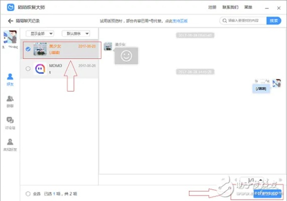 苹果手機陌陌聊天記錄刪除後如何恢復?完整指南+實戰案例分析 苹果手機陌陌聊天記錄刪除後如何恢復?完整指南+實戰案例分析
