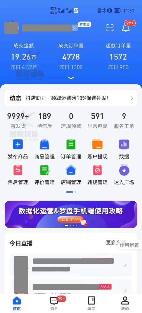 抖音月付提现全流程解析,如何安全提现?常见问题与避坑指南(含真实案例) 抖音月付提现全流程解析,如何安全提现?常见问题与避坑指南(含真实案例)