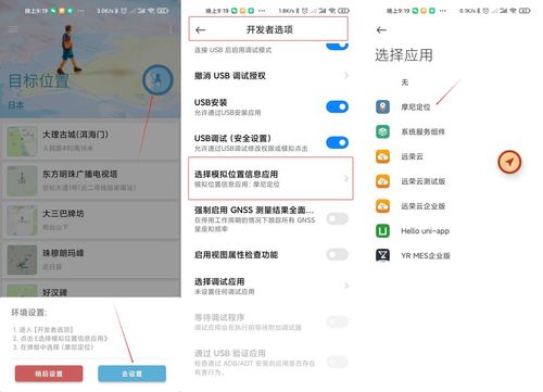 手机移动打卡定位修改方法全解析，SEO优化指南与实操案例