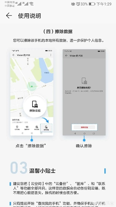 微信定位手机全攻略,如何快速找回丢失设备?操作步骤+常见问题解答 微信定位手机全攻略,如何快速找回丢失设备?操作步骤+常见问题解答