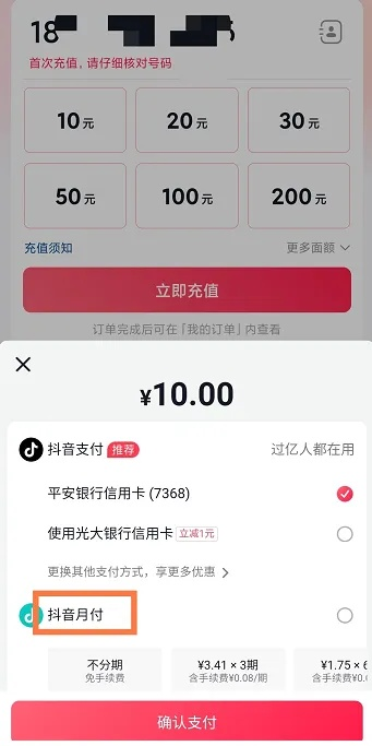 抖音月付提现全攻略,条件、流程、限制与案例分析(附详细指南) 抖音月付提现全攻略,条件、流程、限制与案例分析(附详细指南)