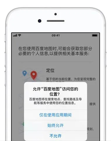 iPhone GPS定位开启指南,步骤、应用场景与常见问题全解析 iPhone GPS定位开启指南,步骤、应用场景与常见问题全解析
