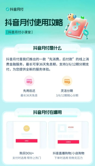 抖音月付提现全攻略，条件/流程/案例/注意事项（2023最新版）