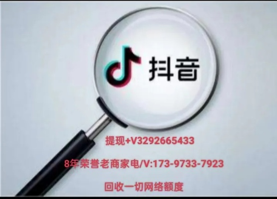 抖音月付提现全攻略,条件/流程/案例/注意事项(2023最新版) 抖音月付提现全攻略,条件/流程/案例/注意事项(2023最新版)