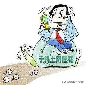 4G致富机为何频繁卡顿? 4G致富机为何频繁卡顿?