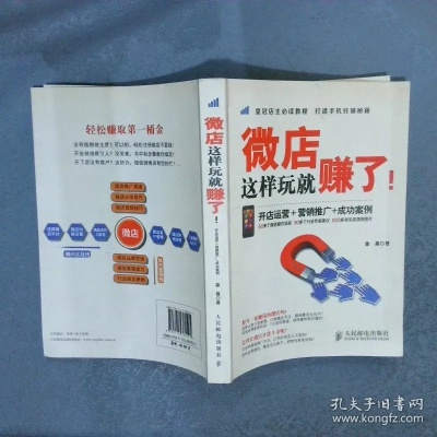 在家做微商如何实现盈利?揭秘成功秘诀与实战案例 在家做微商如何实现盈利?揭秘成功秘诀与实战案例