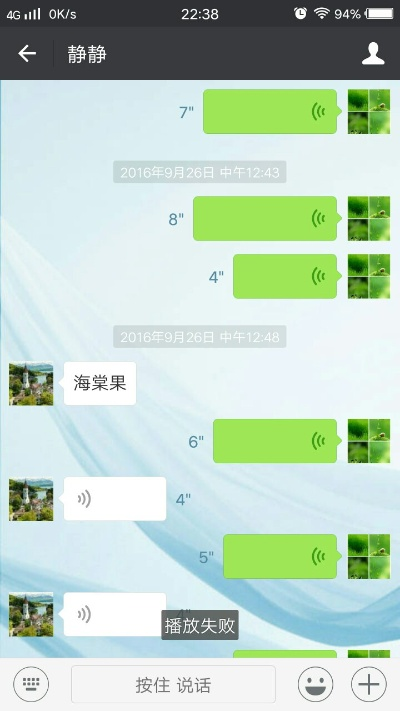 如何恢复微信语音聊天记录?全流程解析与解决方案 如何恢复微信语音聊天记录?全流程解析与解决方案