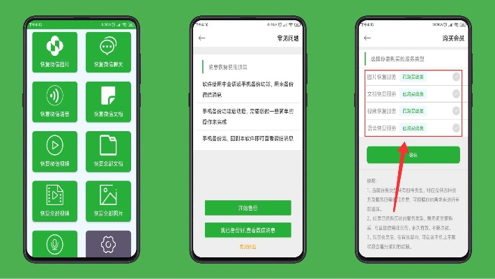 如何恢复微信语音聊天记录?全流程解析与解决方案 如何恢复微信语音聊天记录?全流程解析与解决方案