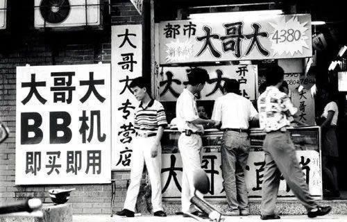 90年代最发家致富的行业大揭秘